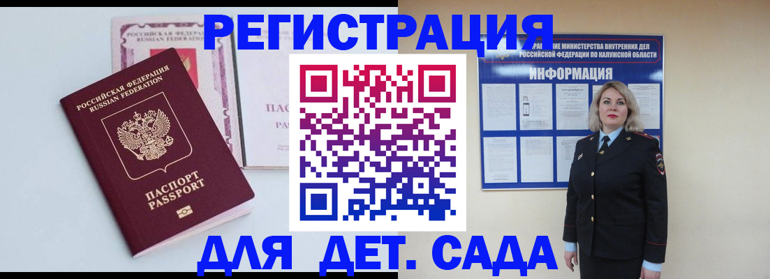 временная прописка в Краснодаре