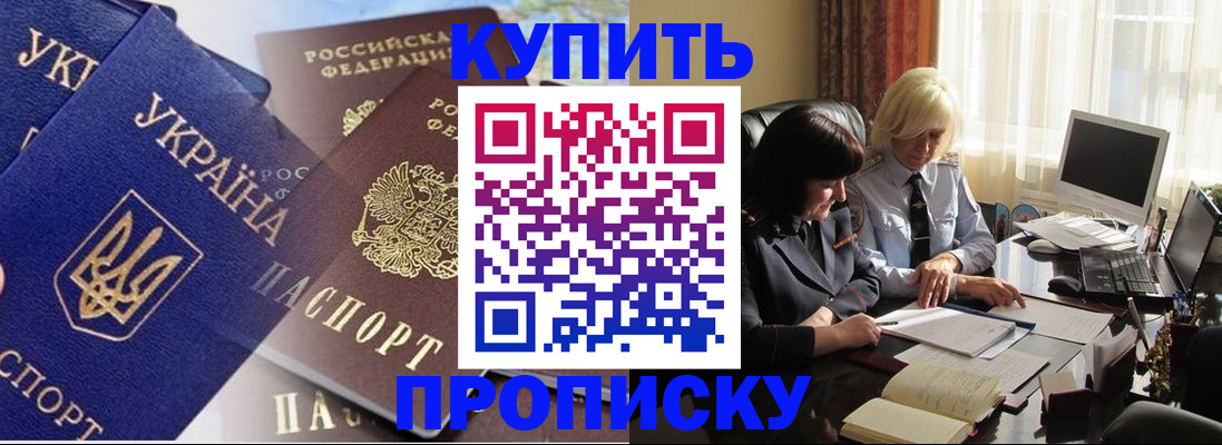 временная регистрация собственник в Краснодаре