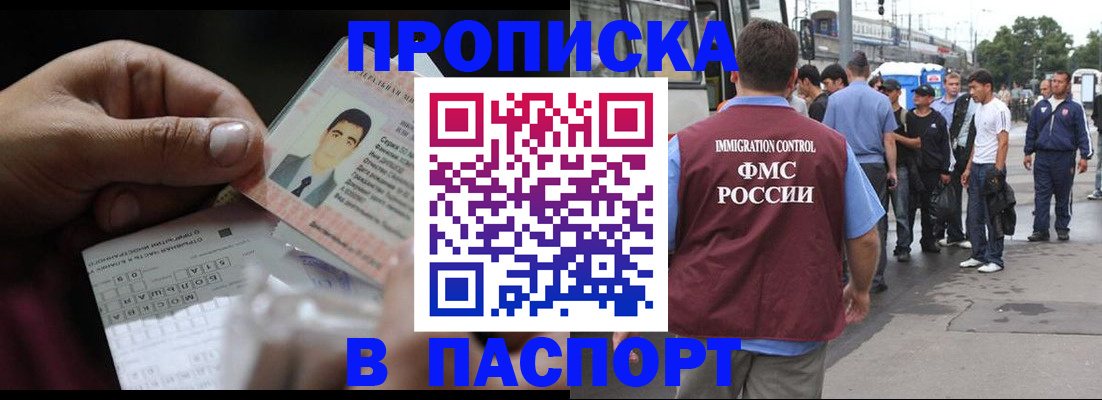 прописка иностранных граждан в Краснодаре