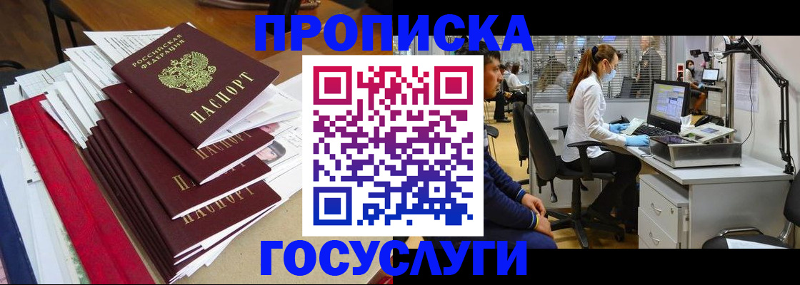 миграционный учет в Краснодаре